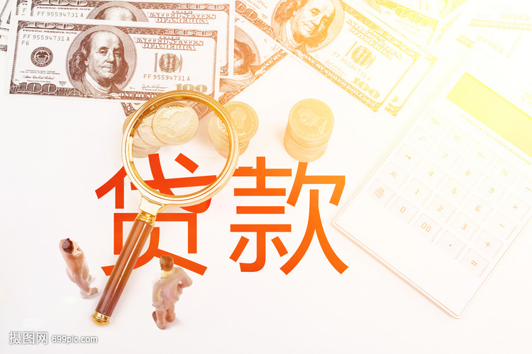 北京大额借款